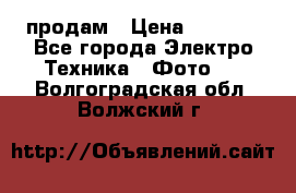 polaroid impulse portraid  продам › Цена ­ 1 500 - Все города Электро-Техника » Фото   . Волгоградская обл.,Волжский г.